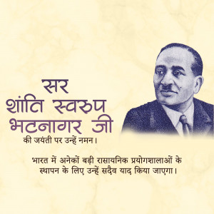 Portrait of Shanti Swaroop Bhatnagar with text in Hindi