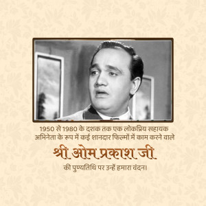 Black and white portrait of Indian actor Om Prakash