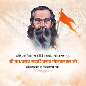 Portrait of Madhava Sadashivrao Golwalkar with text in Hindi