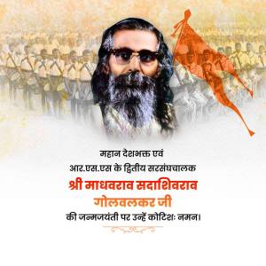 Portrait of Madhava Sadashivrao Golwalkar with text in Marathi