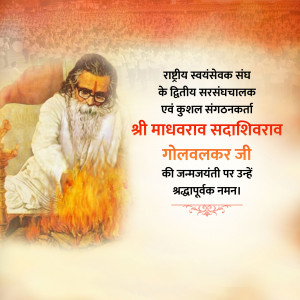 Portrait of Madhvrao Sadashivrao Golwalkar Ji with a flame background and text in Hindi.