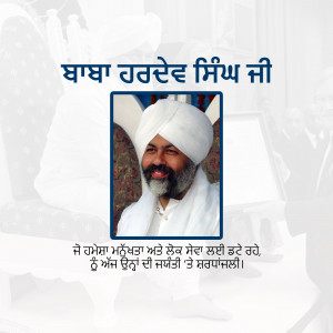 Portrait of Sant Baba Ji in white turban