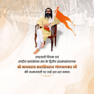 Portrait of Shri Madhav Sadashivrao Golwalkar Ji with text in Hindi