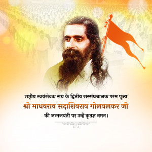 Portrait of Madhava Sadashivrao Golwalkar with text commemorating his birth anniversary