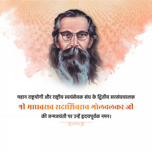 Portrait of Madhava Sadashivrao Golwalkar with text in Hindi