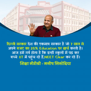 Delhi Government's Education Initiative Flyer For WhatsApp