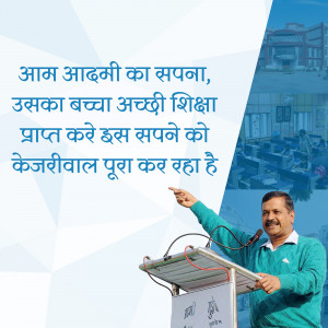 Kejriwal's Education Vision Template For WhatsApp