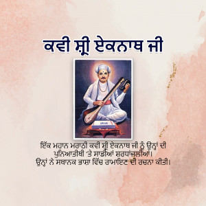 Portrait of Bhai Mardana Ji, a companion of Guru Nanak Dev Ji