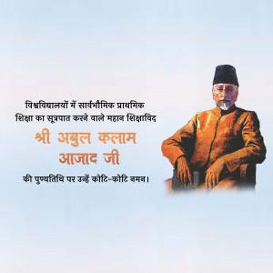 Portrait of Abul Kalam Azad with text in Hindi