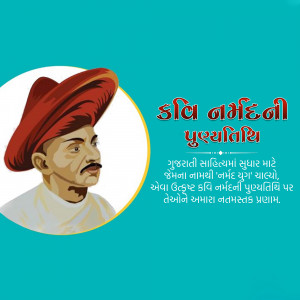 Portrait of Kabir with text 'Kabir Jayanti'