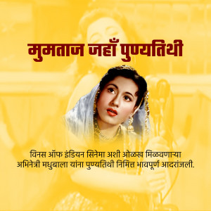 Portrait of Mumtaz Jah with text in Hindi and Marathi