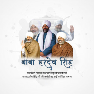 Image of Baba Haridev Singh Ji and his followers with text in Hindi.