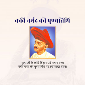 Portrait of Kabindranath with text in Hindi