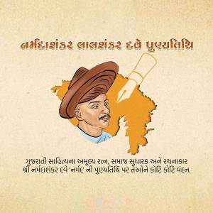 Illustration of Narmadashankar Dave with a map of Gujarat