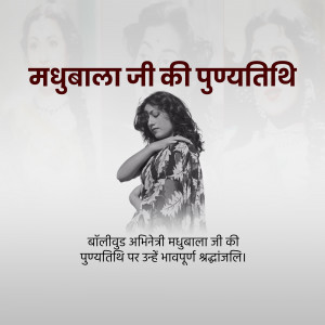 Black and white portrait of Madhubala with text in Hindi commemorating her death anniversary.