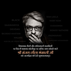 Portrait of Sanjay Leela Bhansali with film titles and birthday wishes in Hindi and English.