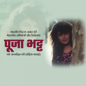 Pooja Bhatt portrait with birthday wishes in Hindi