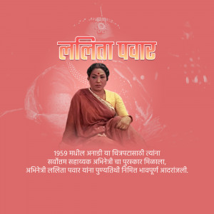 Portrait of Lalita Pawar, a veteran Indian actress