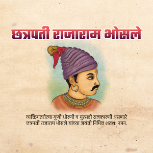 Portrait of Chhatrapati Rajaram Bhosale, a Maratha ruler