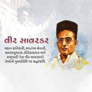 Portrait of Veer Damodar Savarkar with text in Gujarati