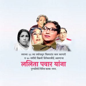 Collage of Lalita Pawar in different roles and stages of her life