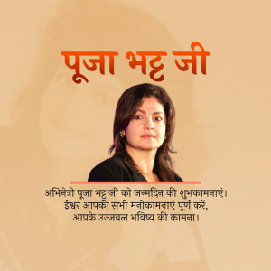 Image of Puja Bhatt with a birthday greeting in Hindi.