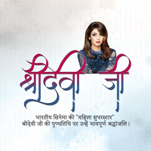 Poster commemorating Sridevi, a legendary Indian actress.