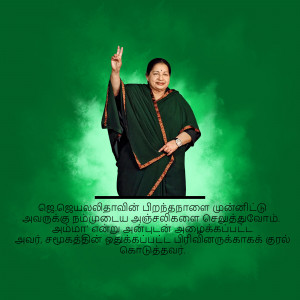 Portrait of Jayalalithaa, former Chief Minister of Tamil Nadu