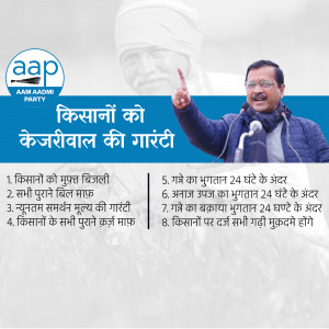 Kejriwal's Guarantee To Farmers Branding Post For Telegram