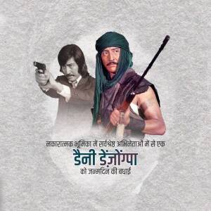 Poster featuring two men with guns and a text in Hindi