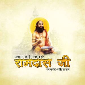 Portrait of Ramdas Ji Maharaj with text in Hindi