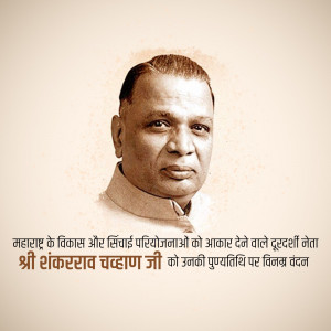Portrait of Shankar Dayal Sharma, former President of India