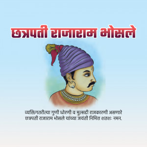 Portrait of Chhatrapati Rajaram Bhosale, a Maratha ruler