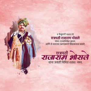 Portrait of Chhatrapati Rajaram Bhosle with Marathi text