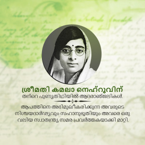 Portrait of Savithribai Phule, an Indian social reformer and educator.