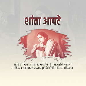 Shanta Apte - Remembering The Iconic Actress Marketing Image For LinkedIn