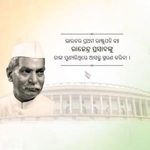 Portrait of Biju Patnaik with Parliament House in the background