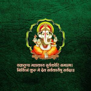 Portrait of Lord Ganesha with a decorative backdrop and Sanskrit text