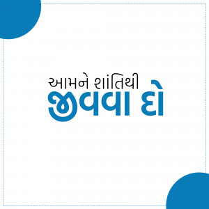 Gujarati New Year Greetings Template For Telegram
