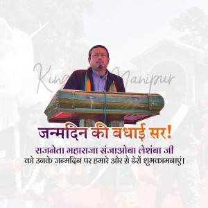 Image of Rajaneta Maharaja Sanajaoba Leishemba speaking at a podium with birthday greetings in Hindi.