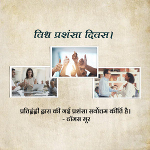 Image celebrating World Gratitude Day with people collaborating and showing appreciation.