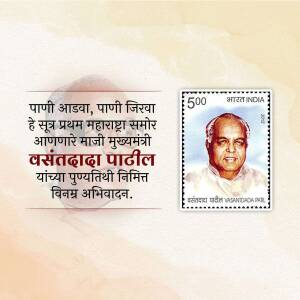 Commemorative stamp featuring Vasantdada Patil, former Chief Minister of Maharashtra