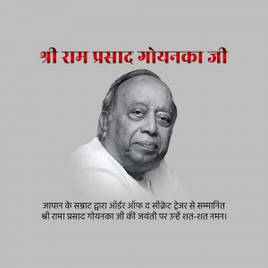 Portrait of Shri Ram Prasad Goyanka Ji with text in Hindi