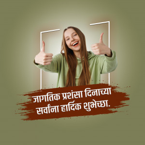 Young woman giving thumbs up with text wishing World Gratitude Day