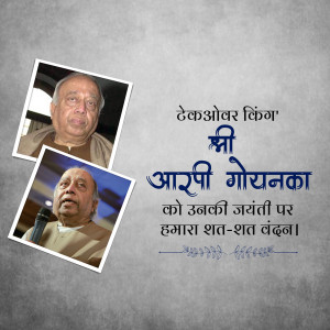 Image commemorating the birth anniversary of RP Goenka