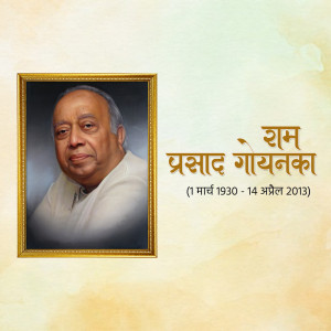 Portrait of Shyam Prasad Goyanka with dates of birth and death
