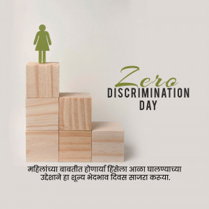 Image depicting a figure climbing steps towards 'Zero Discrimination' with text in Marathi.