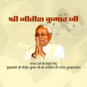 Image of Nitish Kumar, Chief Minister of Bihar, with birthday greetings.