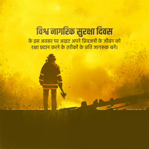 A firefighter standing in front of a burning building with text in Hindi commemorating World Civil Defence Day.