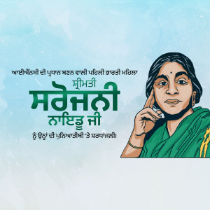 Portrait of Indira Gandhi with text in Punjabi